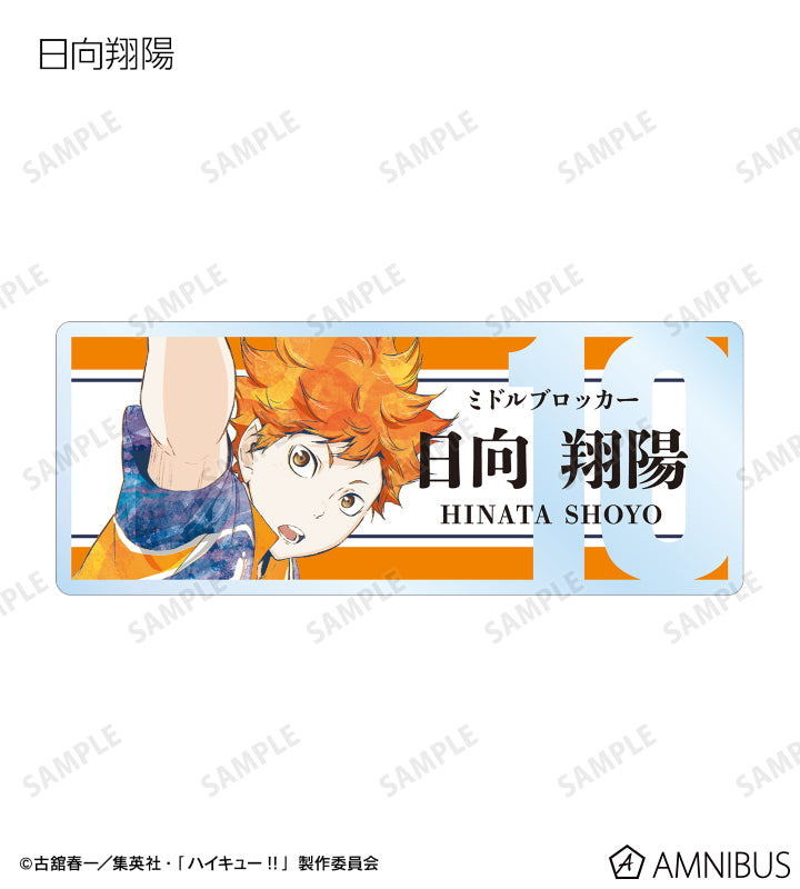 「HAIKYUU!!」 Trading Ani-Art Acrylic Nameplate Vol. 3