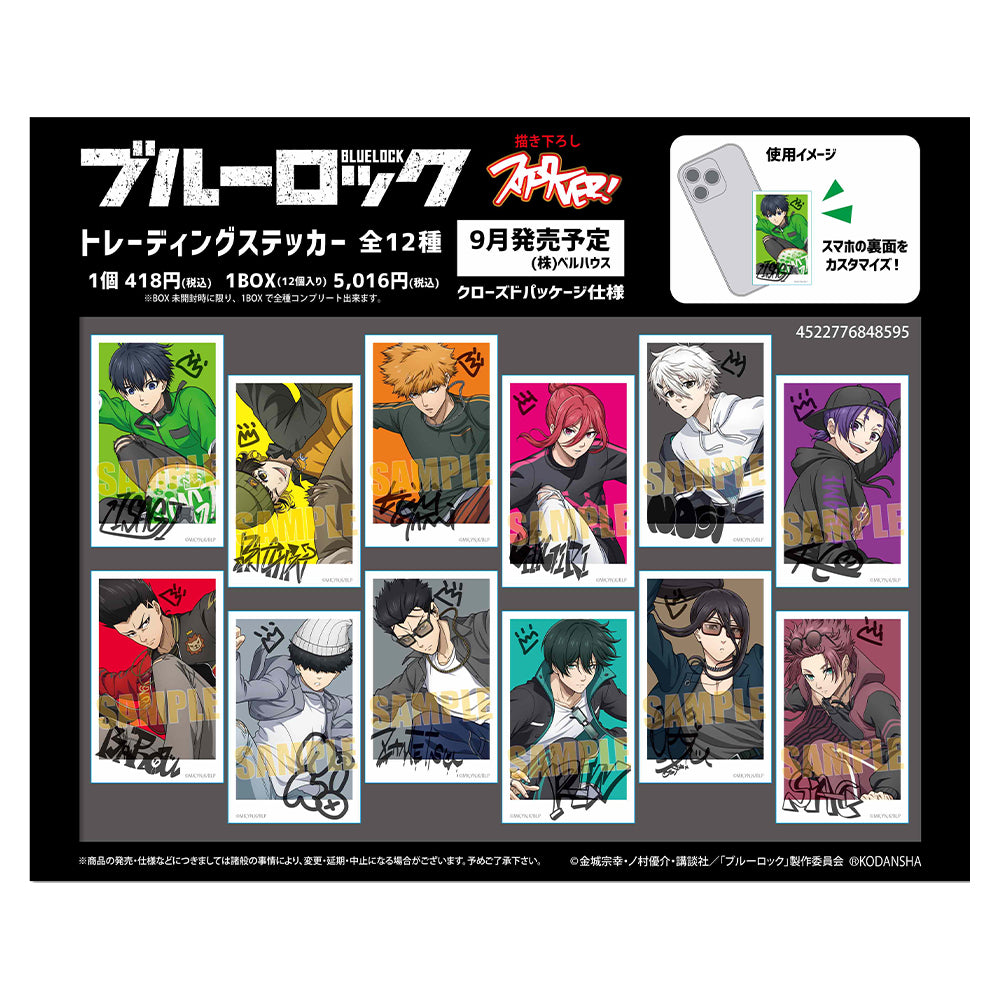 「BLUE LOCK」 Trading Stickers