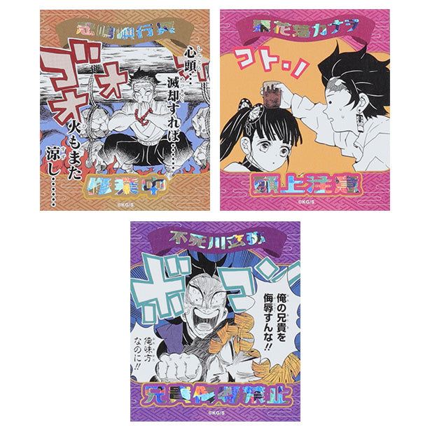 「DEMON SLAYER」 Attention Sticker Collection