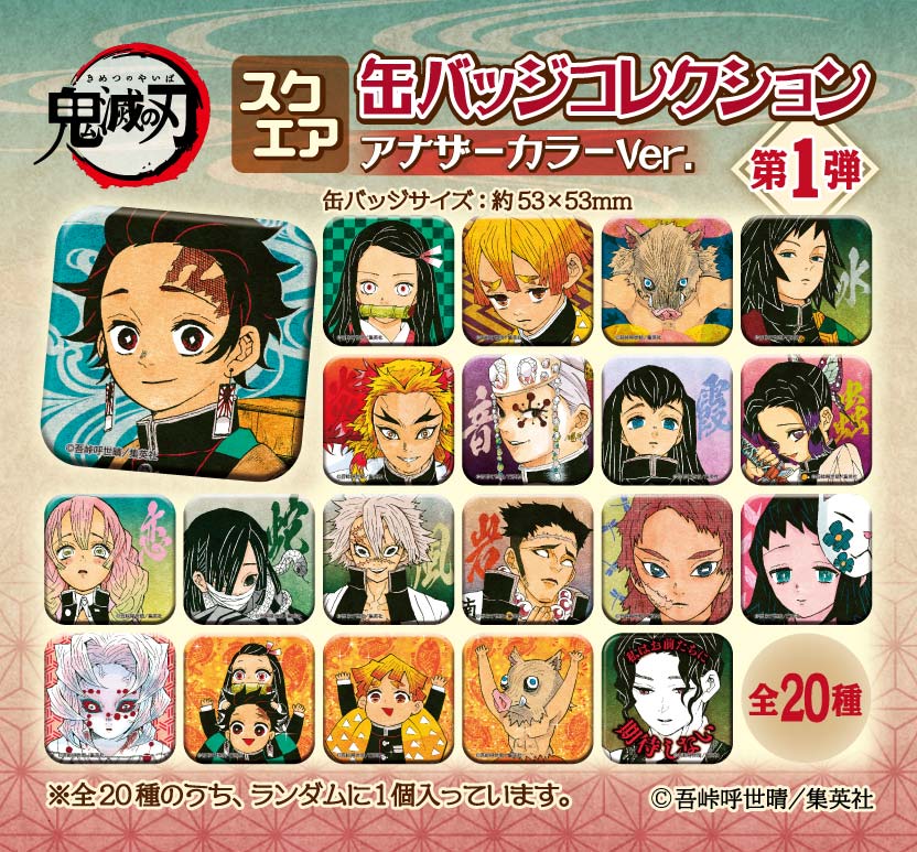 「DEMON SLAYER」 Square Can Badge Collection Alternate Color Ver.1