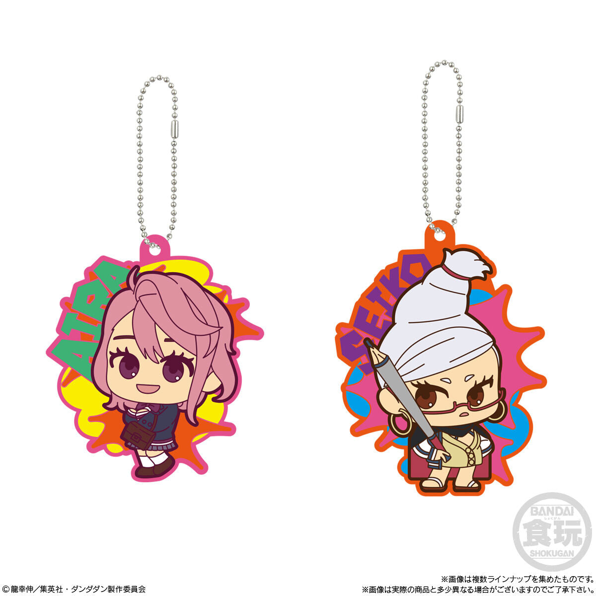 「DANDADAN」 Rubber Keychain Collection (Shokugan)