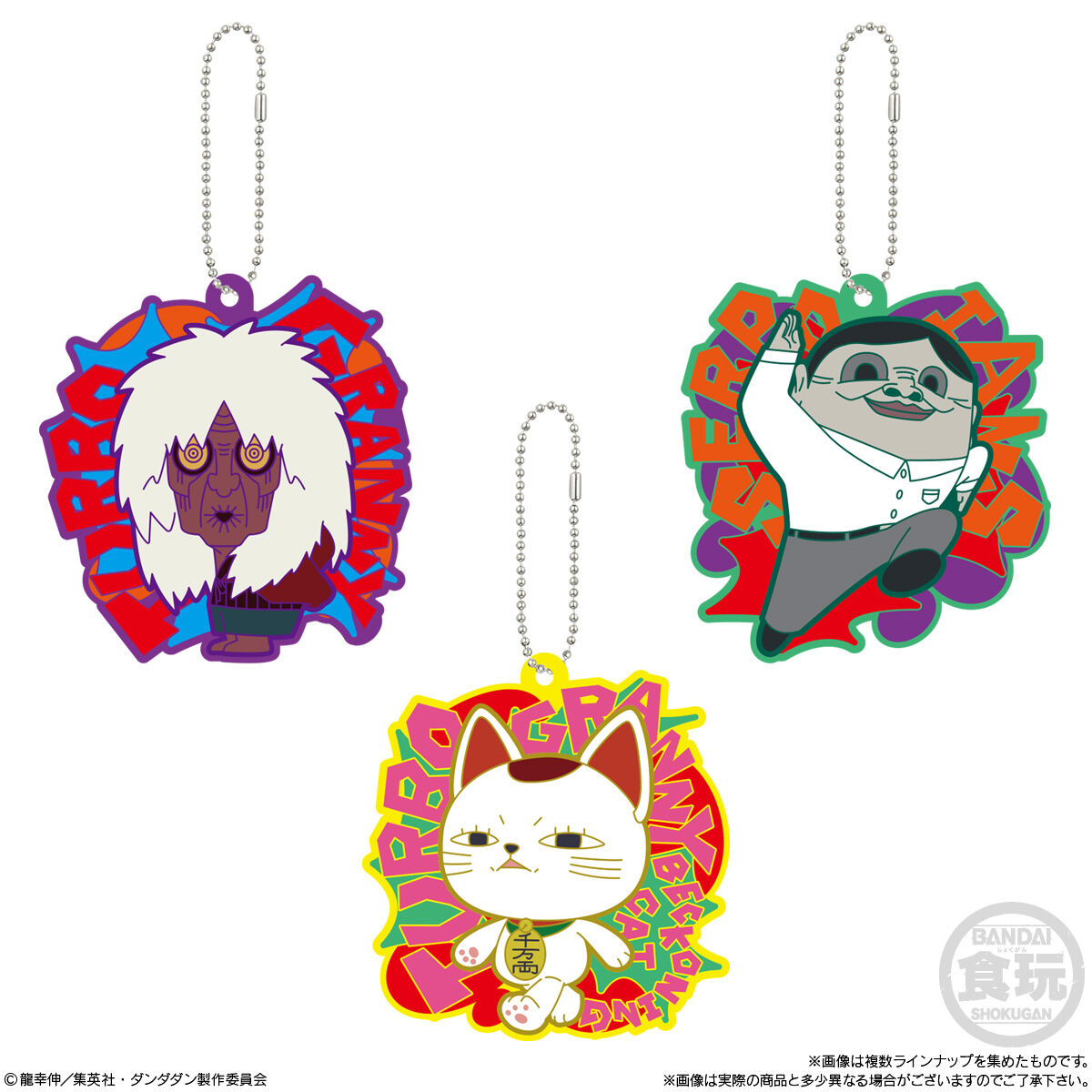 「DANDADAN」 Rubber Keychain Collection (Shokugan)
