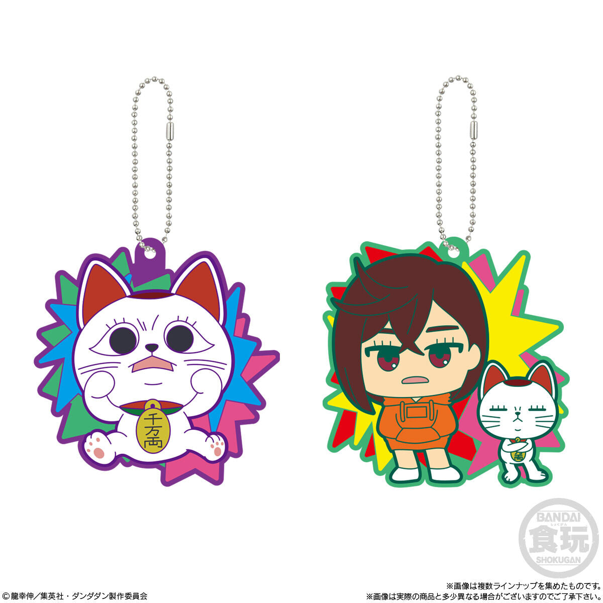 「DANDADAN」 Rubber Keychain Collection (Shokugan)