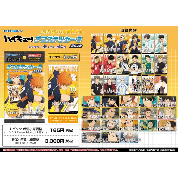 「HAIKYUU!!」 Deco Sticker Collection Vol.3