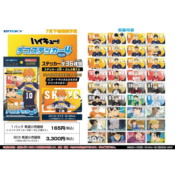 「HAIKYUU!!」 Deco Sticker Collection Vol.4