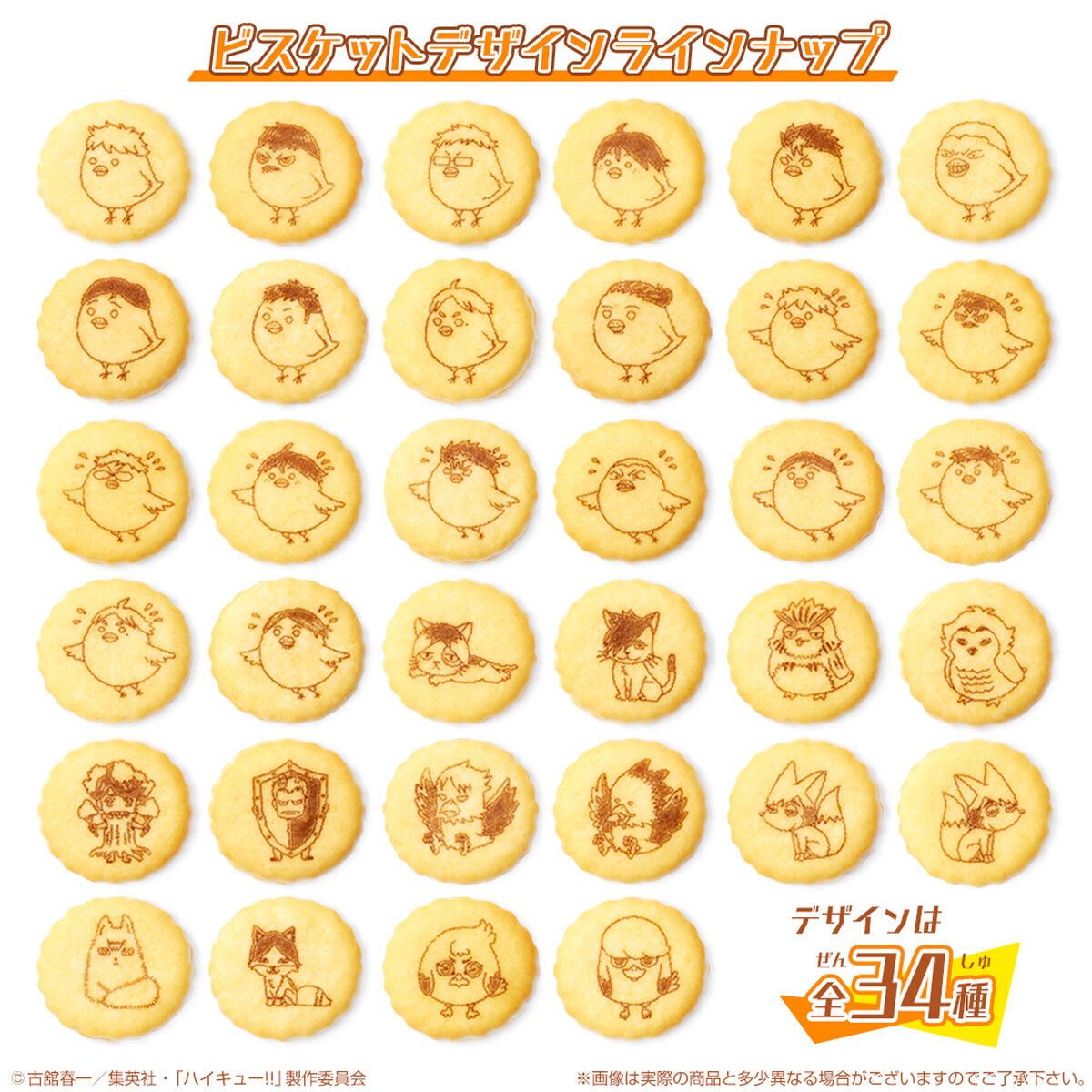 「HAIKYUU!!」 The Dumpster Battle Movie Can Badge