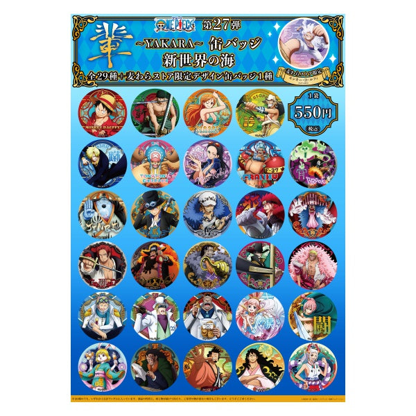 「ONE PIECE」 'Yakara' Can Badge – 27th Edition The Sea of the New World