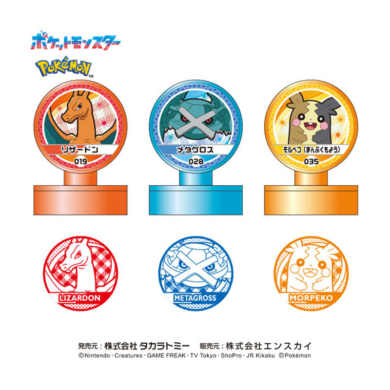 「POKEMON」 Stamp Retsuden 2