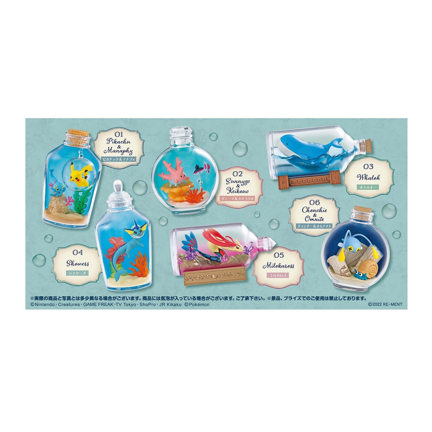 Re-Ment Pokemon Blind Box 「AQUA BOTTLE COLLECTION」