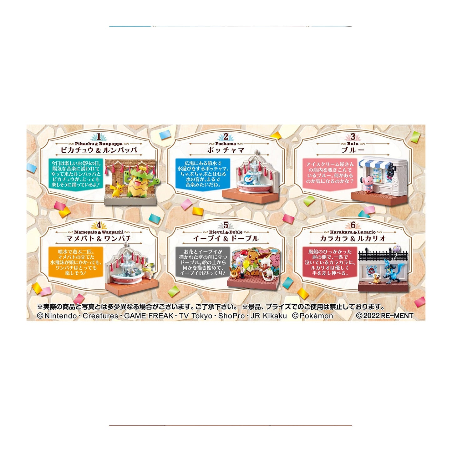 Re-Ment Pokemon Blind Box 「VOL.2 STREET CORNER COLLECTION」