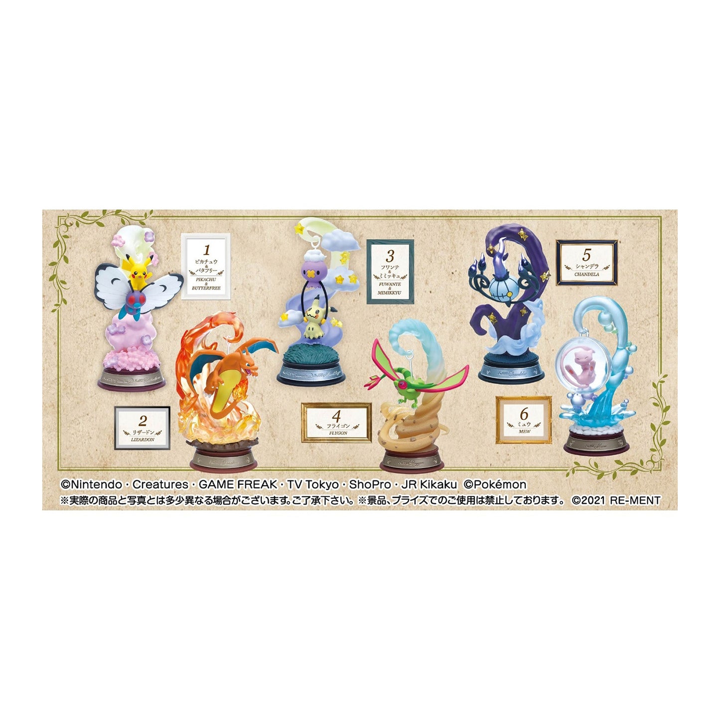 Re-Ment Pokemon Blind Box 「SWING VIGNETTE COLLECTION」