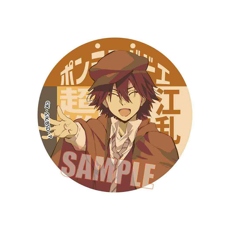 ｢BUNGO STRAY DOGS｣ Trading Retro Signboard Can Badge